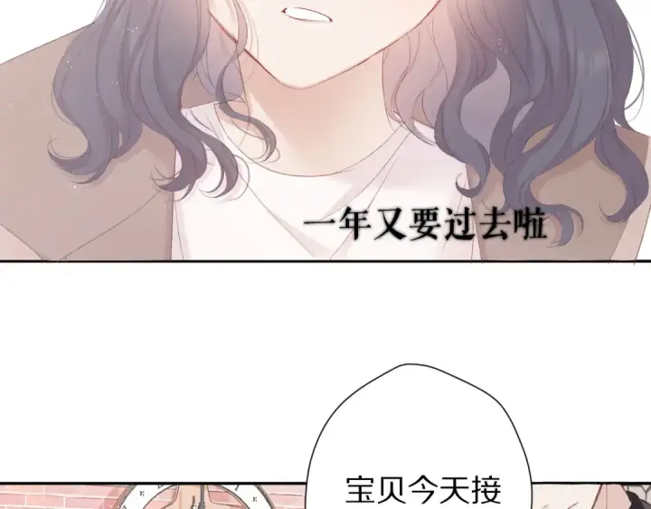 漫画《保护我方大大》第61话 跟我回家第78张图