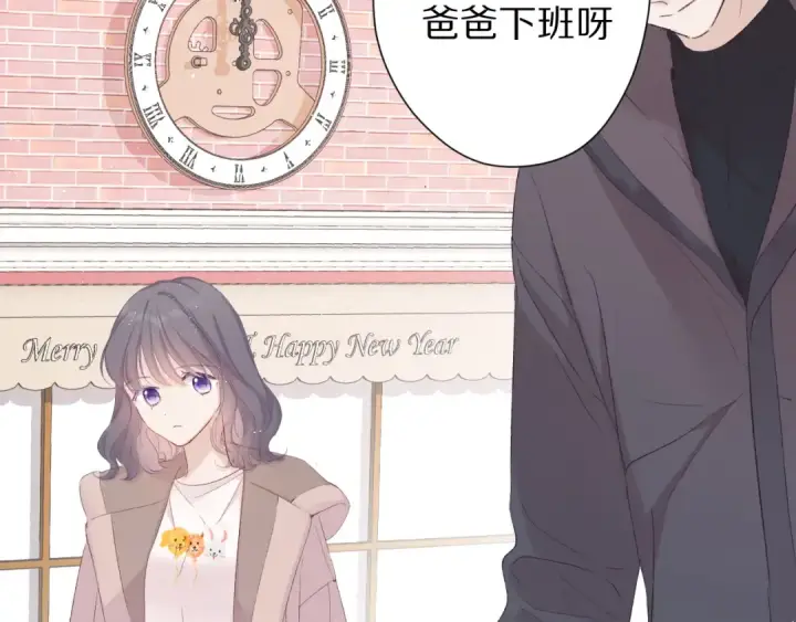 漫画《保护我方大大》第61话 跟我回家第79张图