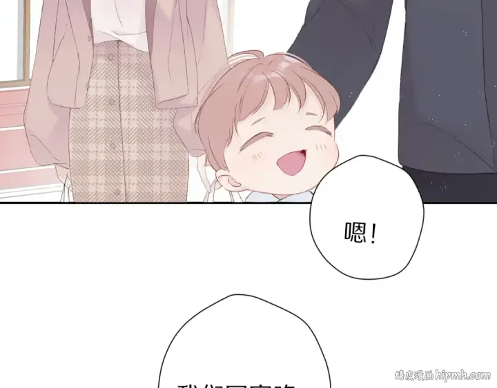 漫画《保护我方大大》第61话 跟我回家第80张图