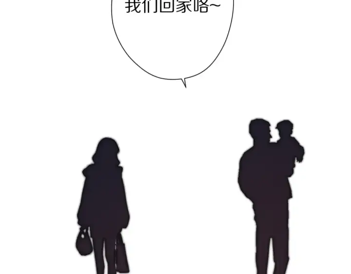 漫画《保护我方大大》第61话 跟我回家第81张图