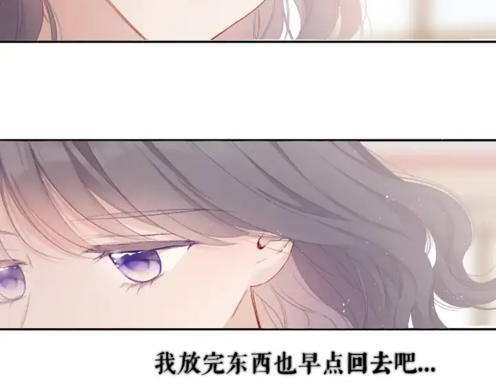 漫画《保护我方大大》第61话 跟我回家第83张图