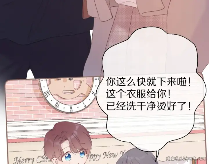 漫画《保护我方大大》第61话 跟我回家第88张图