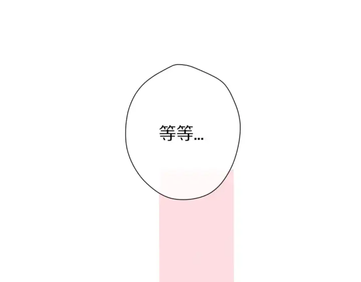 漫画《保护我方大大》第61话 跟我回家第90张图