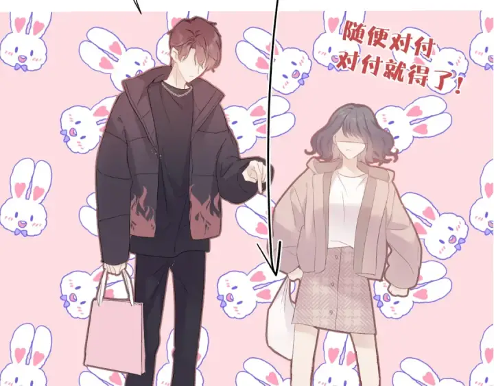 漫画《保护我方大大》第61话 跟我回家第92张图