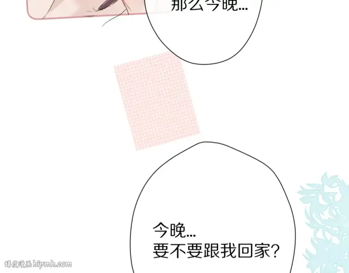 漫画《保护我方大大》第61话 跟我回家第96张图