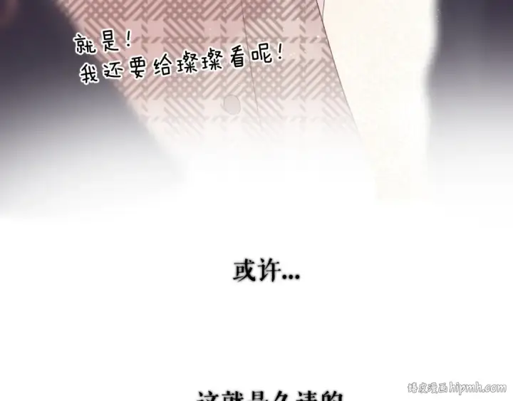 漫画《保护我方大大》第62话 家第104张图