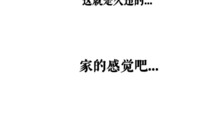 漫画《保护我方大大》第62话 家第105张图