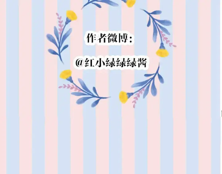 漫画《保护我方大大》第62话 家第111张图