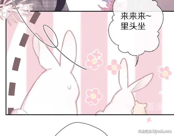 漫画《保护我方大大》第62话 家第16张图