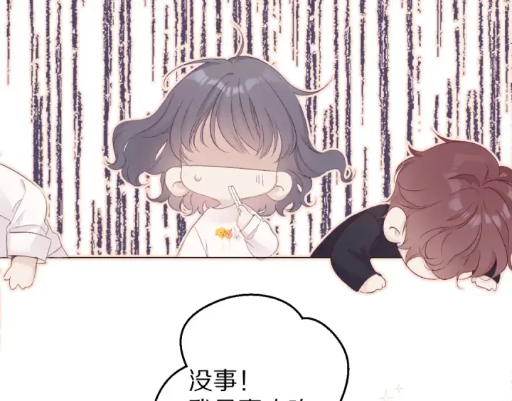 漫画《保护我方大大》第62话 家第29张图