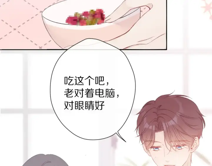 漫画《保护我方大大》第62话 家第35张图