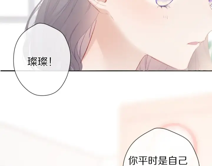 漫画《保护我方大大》第62话 家第38张图