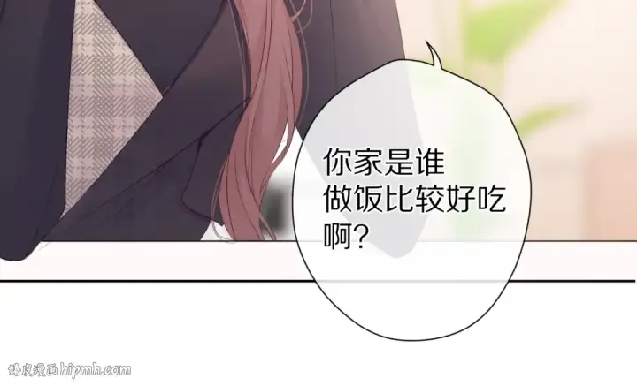 漫画《保护我方大大》第62话 家第40张图