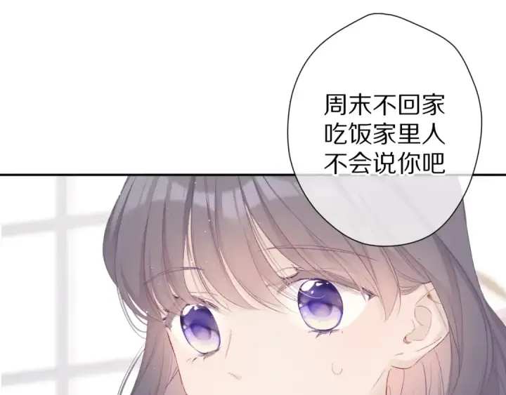 漫画《保护我方大大》第62话 家第41张图
