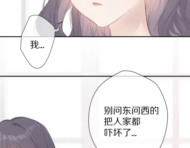 漫画《保护我方大大》第62话 家第42张图
