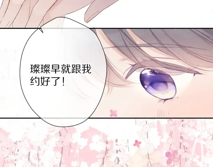 漫画《保护我方大大》第62话 家第46张图
