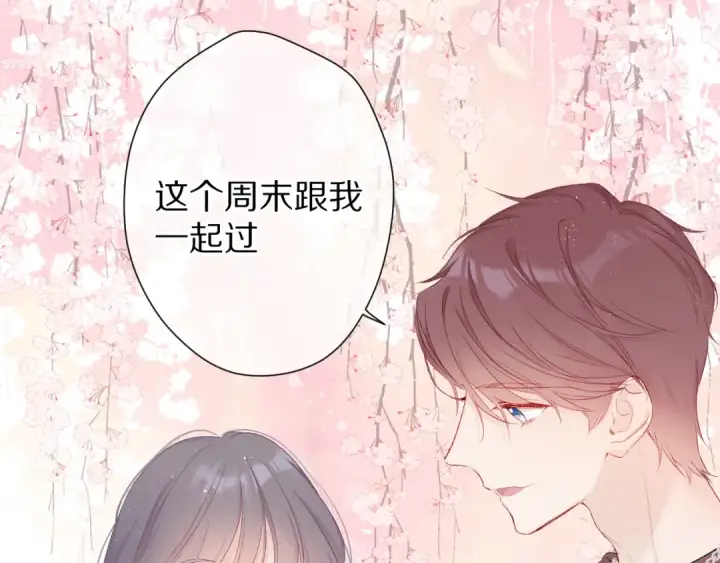 漫画《保护我方大大》第62话 家第47张图