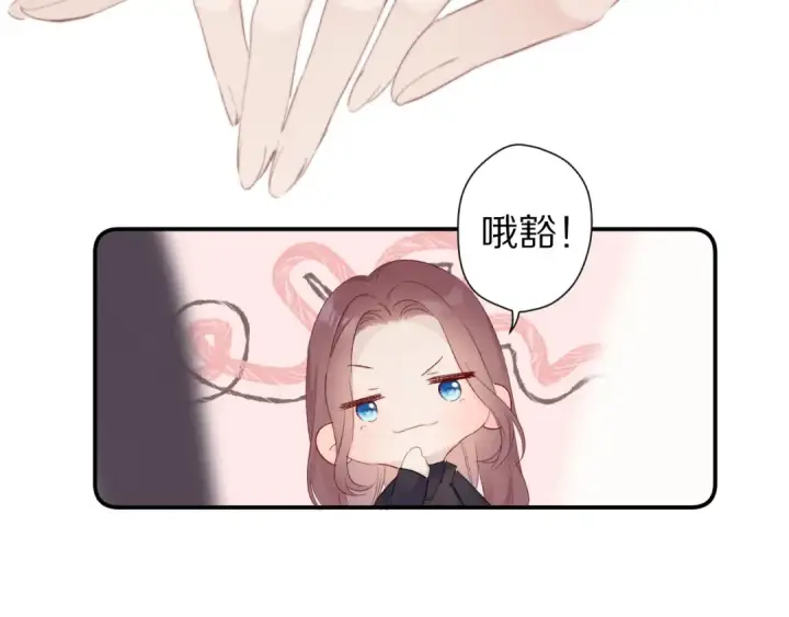 漫画《保护我方大大》第62话 家第53张图