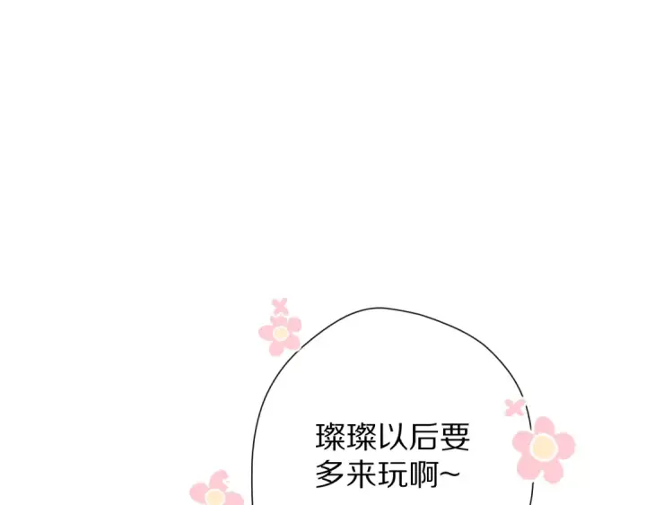 漫画《保护我方大大》第62话 家第55张图