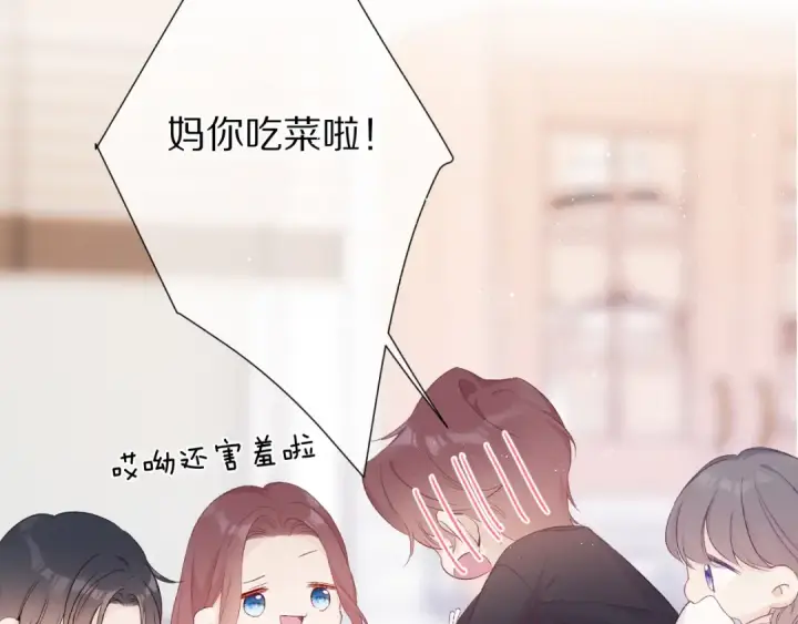 漫画《保护我方大大》第62话 家第59张图