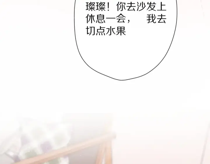 漫画《保护我方大大》第62话 家第63张图