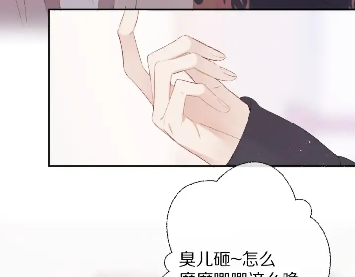 漫画《保护我方大大》第62话 家第7张图