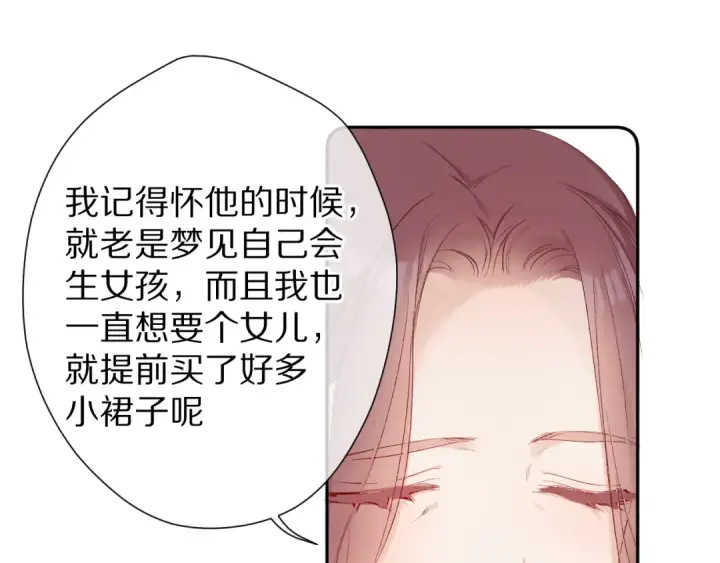 漫画《保护我方大大》第62话 家第71张图