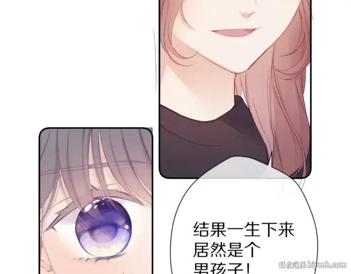 漫画《保护我方大大》第62话 家第72张图