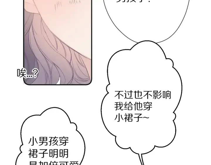 漫画《保护我方大大》第62话 家第73张图