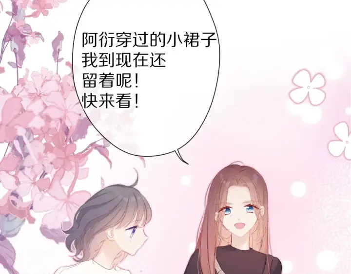 漫画《保护我方大大》第62话 家第77张图
