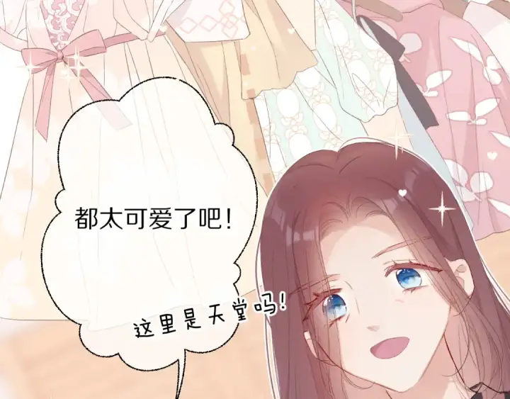 漫画《保护我方大大》第62话 家第82张图