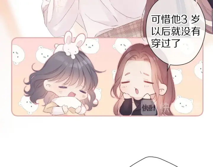 漫画《保护我方大大》第62话 家第84张图