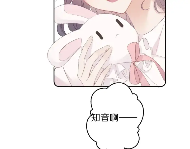 漫画《保护我方大大》第62话 家第86张图
