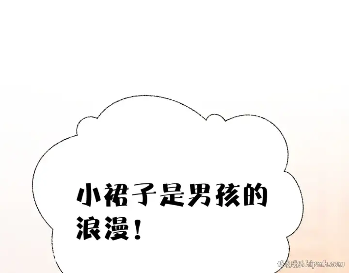 漫画《保护我方大大》第62话 家第88张图