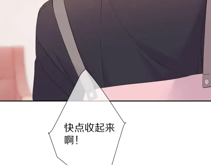 漫画《保护我方大大》第62话 家第92张图