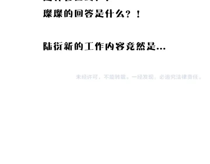 漫画《保护我方大大》第63话 小可爱？第103张图