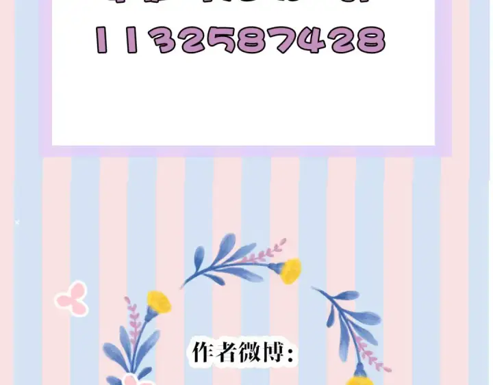 漫画《保护我方大大》第63话 小可爱？第106张图