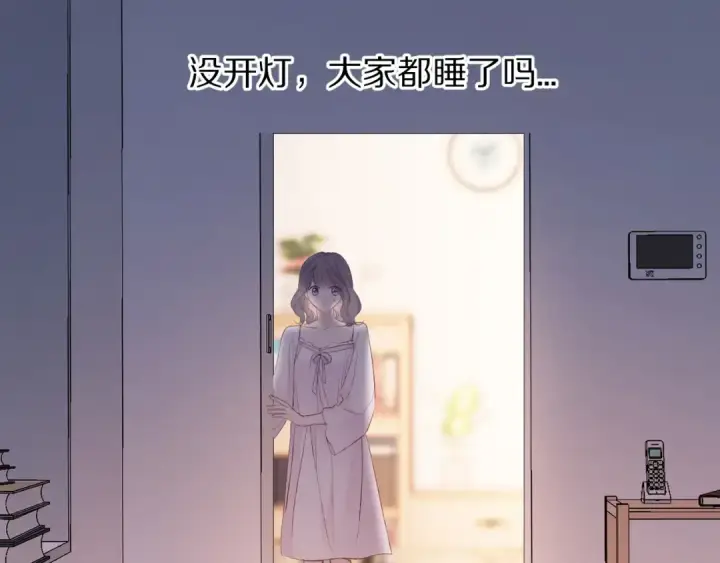 漫画《保护我方大大》第63话 小可爱？第11张图
