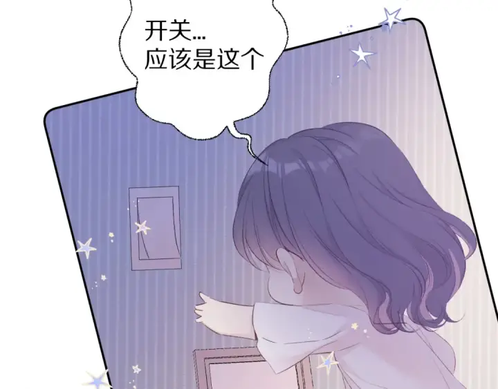 漫画《保护我方大大》第63话 小可爱？第13张图