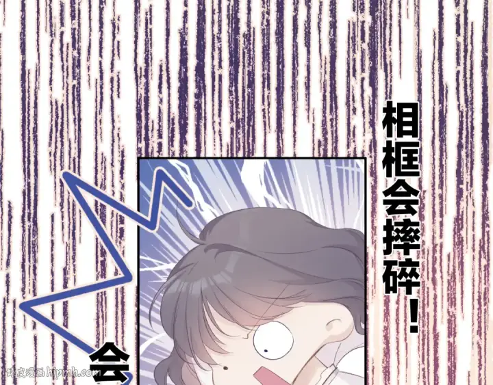 漫画《保护我方大大》第63话 小可爱？第16张图