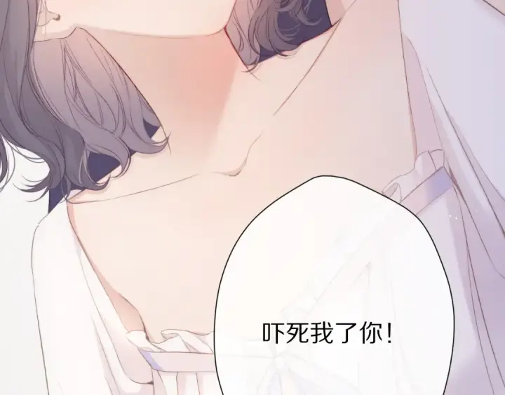 漫画《保护我方大大》第63话 小可爱？第26张图