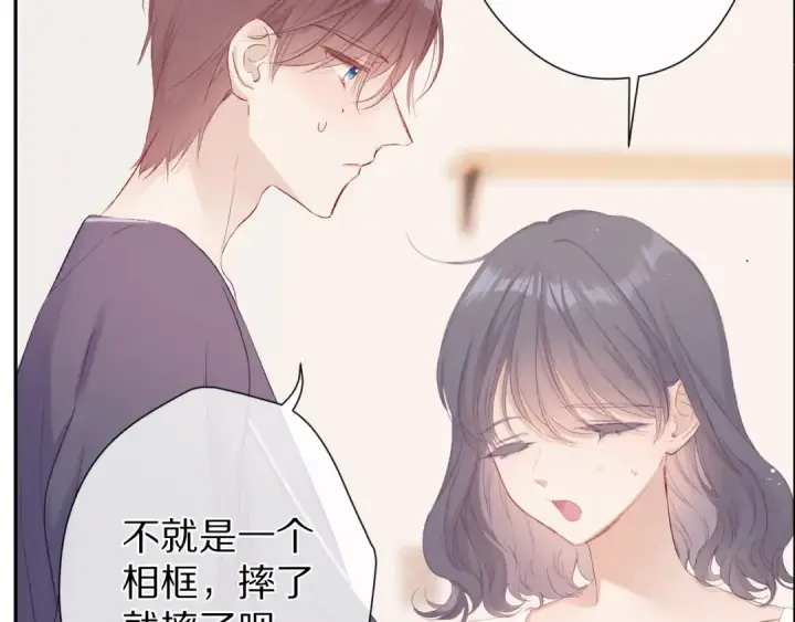 漫画《保护我方大大》第63话 小可爱？第36张图