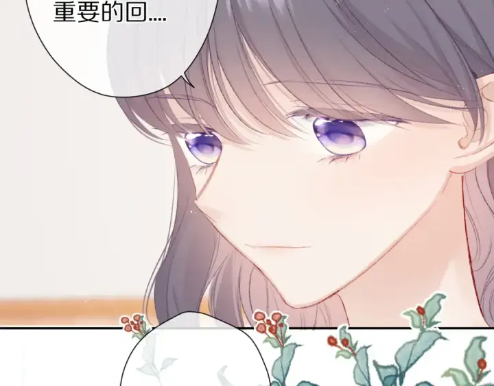 漫画《保护我方大大》第63话 小可爱？第38张图