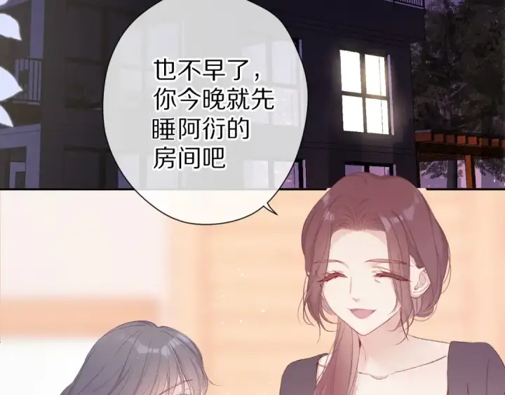 漫画《保护我方大大》第63话 小可爱？第4张图