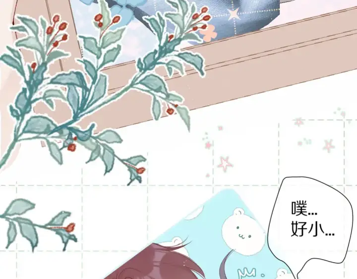 漫画《保护我方大大》第63话 小可爱？第41张图