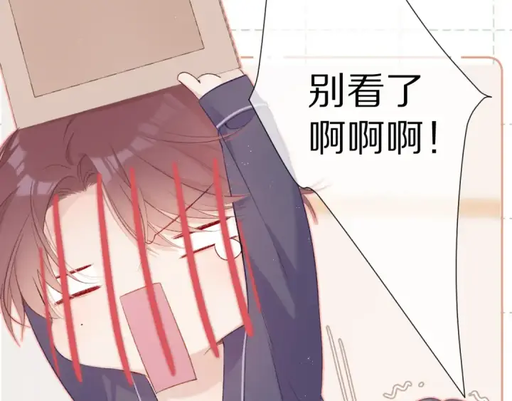 漫画《保护我方大大》第63话 小可爱？第43张图