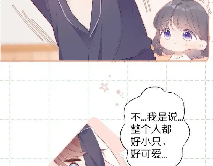 漫画《保护我方大大》第63话 小可爱？第44张图