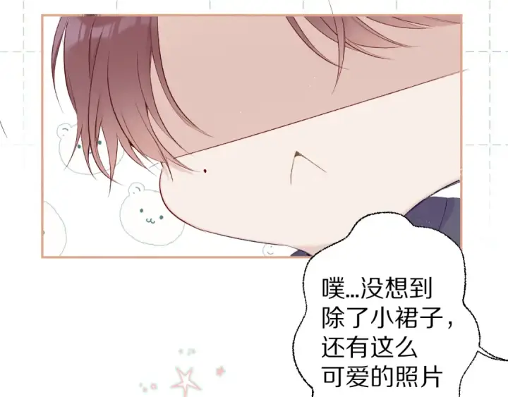 漫画《保护我方大大》第63话 小可爱？第46张图