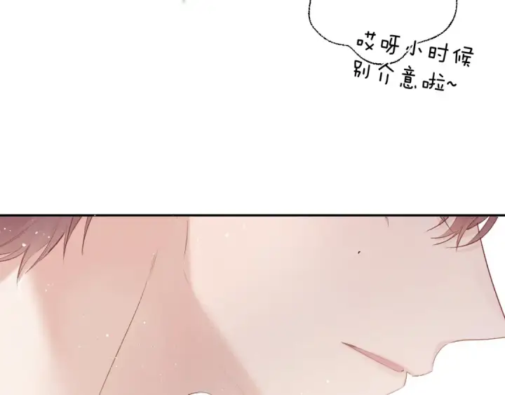漫画《保护我方大大》第63话 小可爱？第47张图