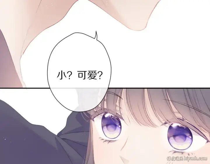 漫画《保护我方大大》第63话 小可爱？第48张图